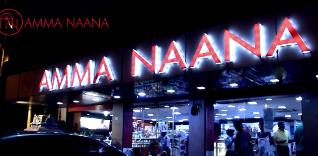 Amma Naana